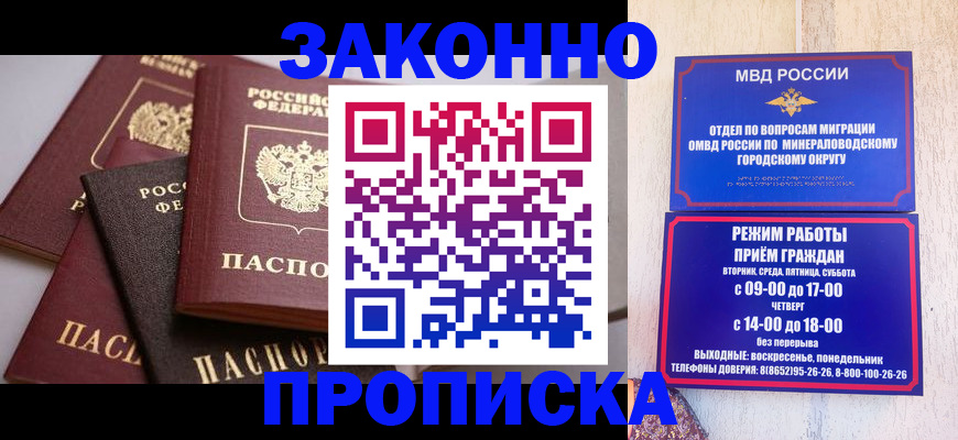 временная регистрация для всех в Пензе