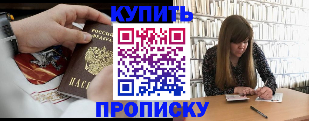 временная регистрация для школы в Пензе