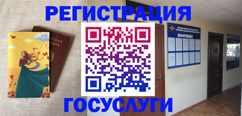 временная регистрация надежно в Пензе