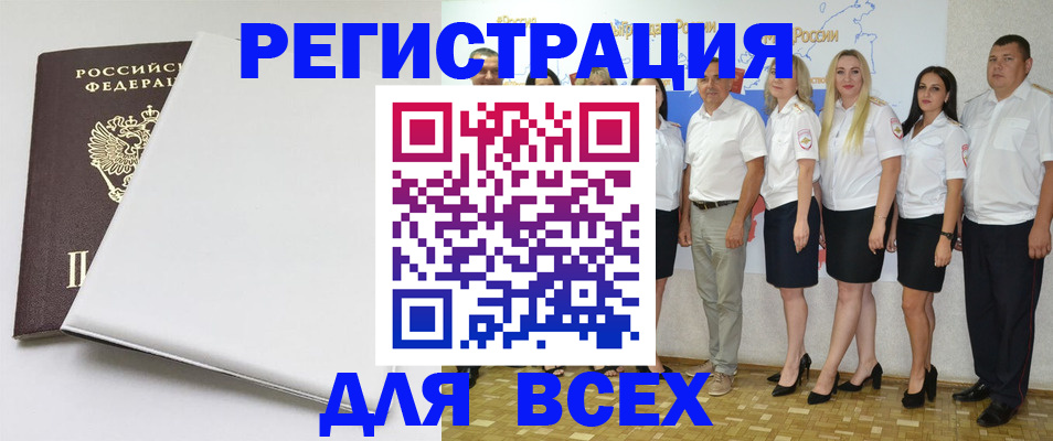 прописка для школы в Пензе