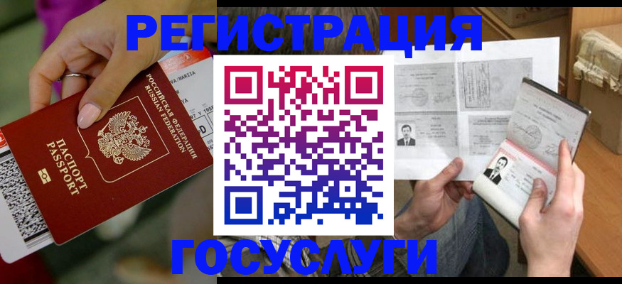 прописка 2025 в Пензе