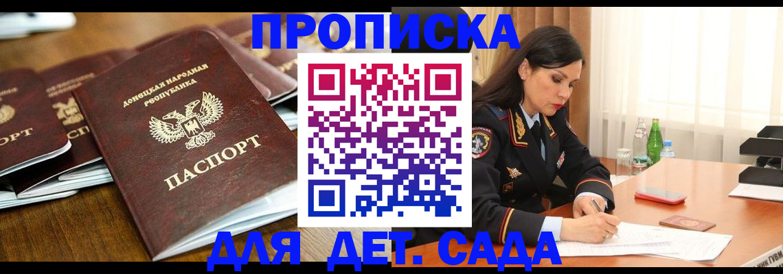 прописка в квартире в Пензе
